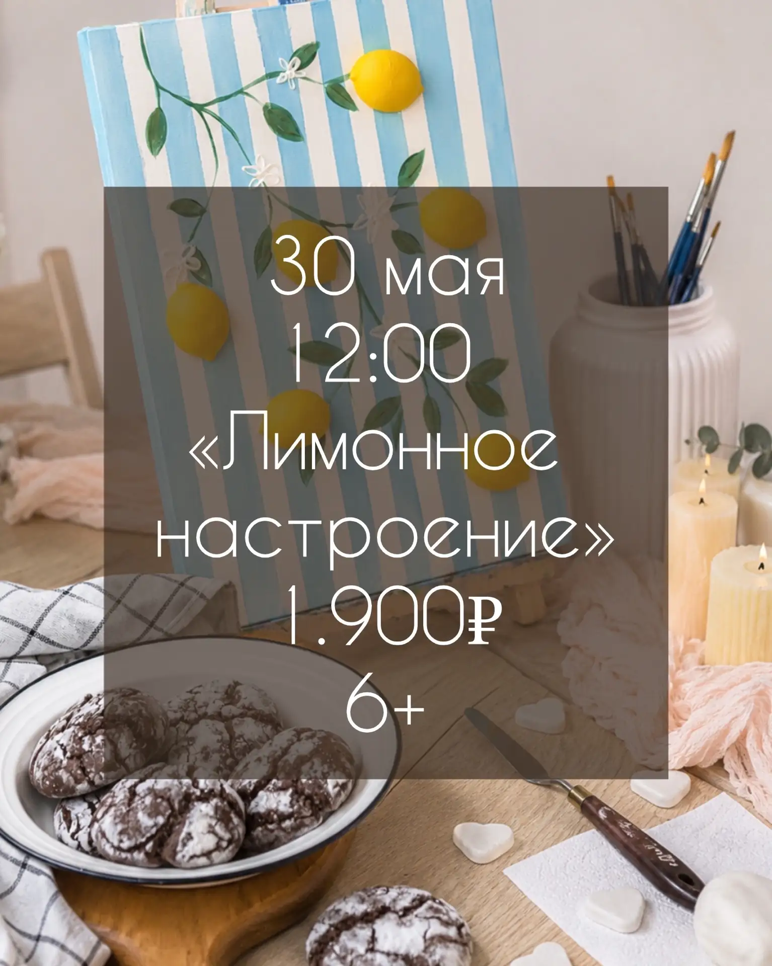 Самый солнечный мастер-класс этой весны 🍋

Представьте: аромат лимона, нежный крем, воздушная мерен