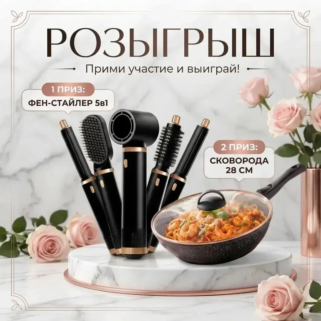 ДАРИМ то, что пригодится любой из вас🎁
​
Хотим вас порадовать и подготовили 2 приза, которые будут 
