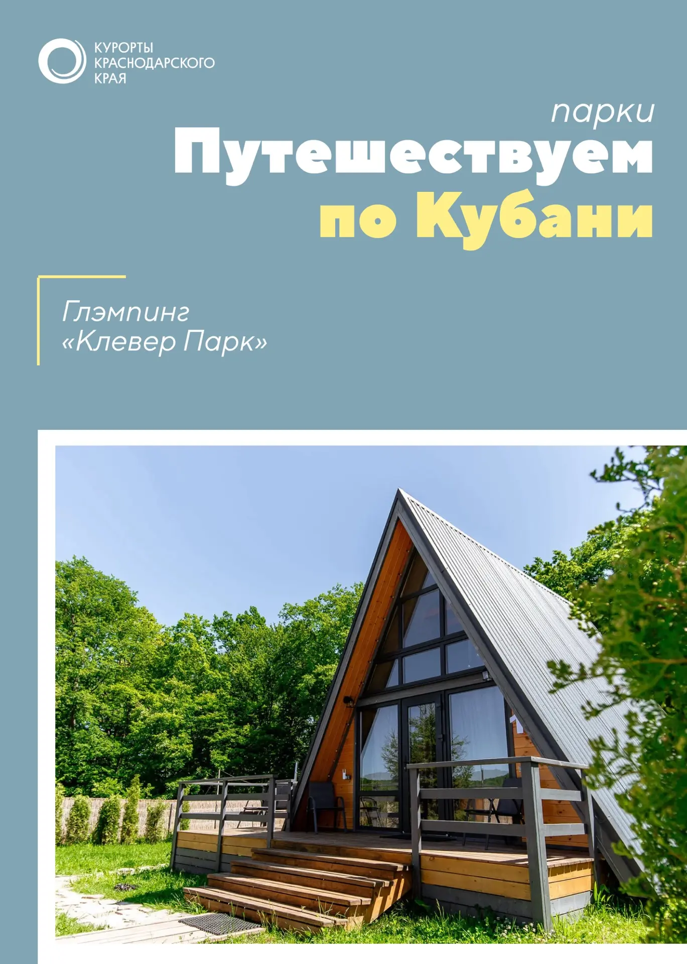 🦙 Познакомиться с очаровательными альпаками, покататься на сапах и даже принять ванны с целебной во
