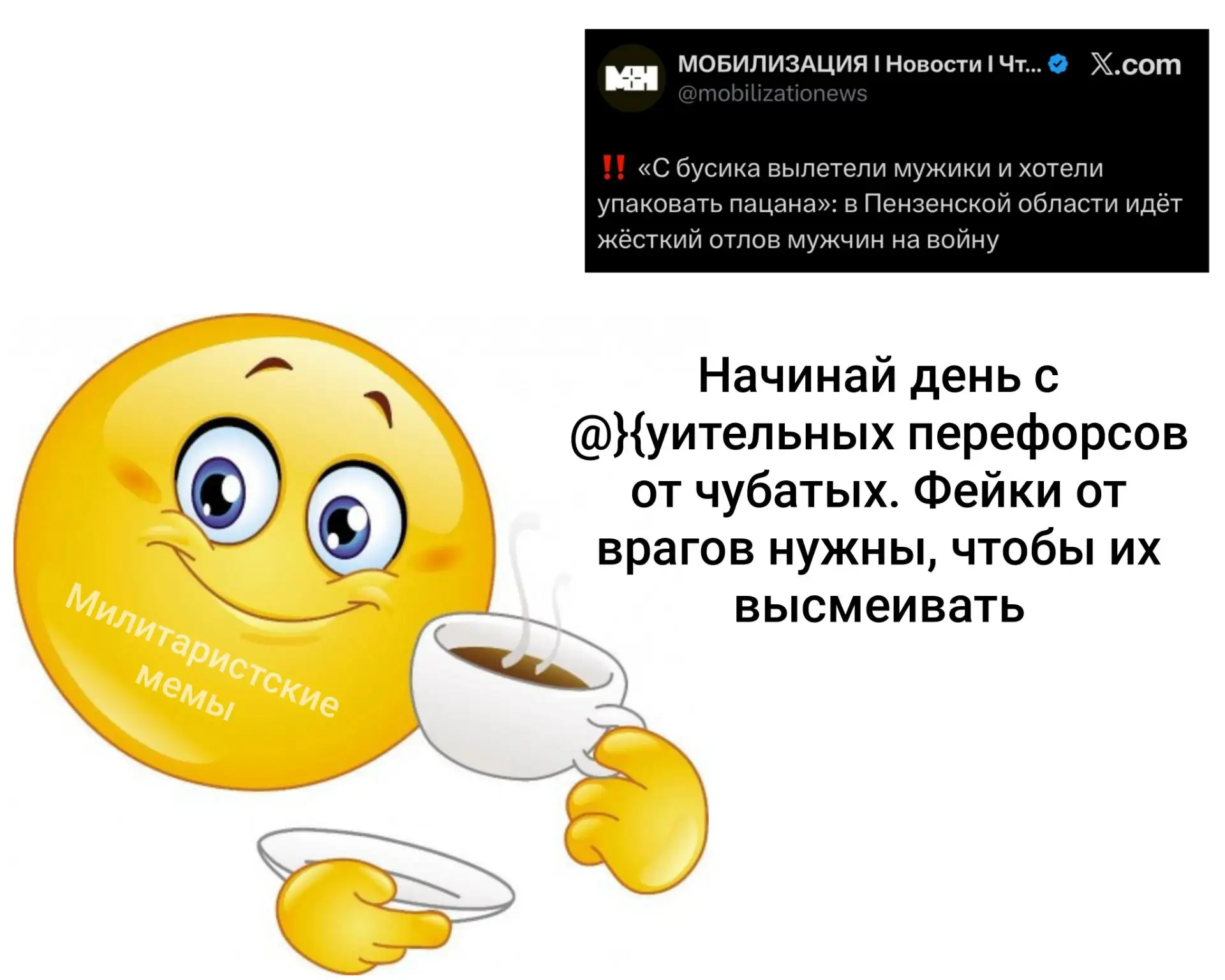 Проверяйте инфу, друзья, особенно сейчас