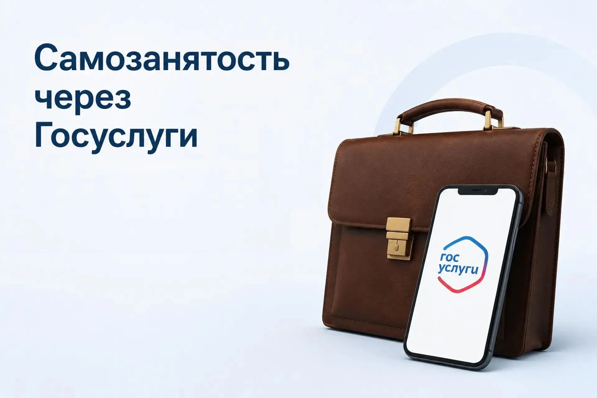 🧑‍💻 С начала года более 30 тысяч жителей Кубани открыли самозанятость через Госуслуги

Регистрация