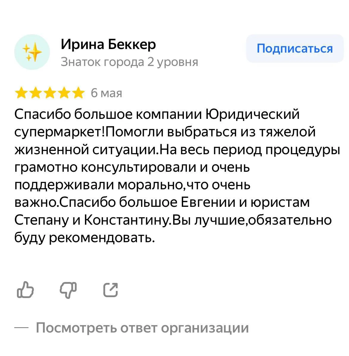 Больше информации о списании долгов и кредитов 
в нашем канале  👉 https://max.ru/id390508040986_biz