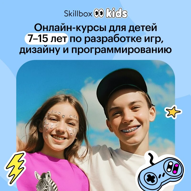 Ребенок постоянно сидит в телефоне?

Дайте ему инструменты, чтобы превратить это в профессию!

Совре