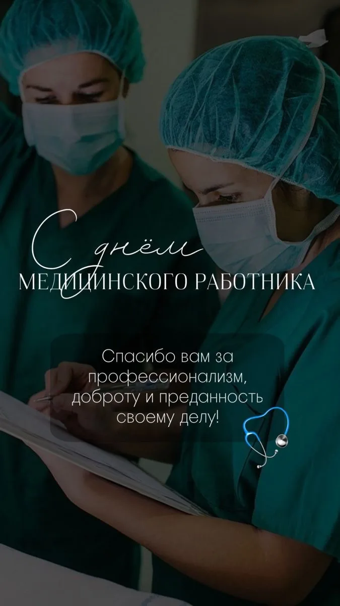 🚑Сегодня, 21 июня - день медицинского работника! Для студентов-медиков этот день — напоминание о то