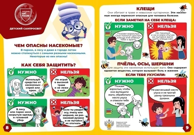 Чем опасны насекомые?
#МБДОУ_Радость
#Образование_Губкинский
#САНПРОСВЕТ