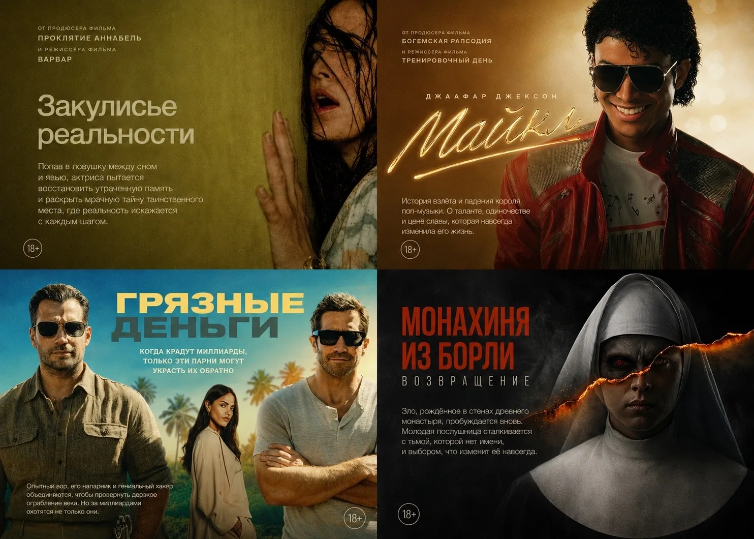 Что посмотреть в выходные в «Родине»?

Отличная подборка для любителей напряжённых триллеров, музыка