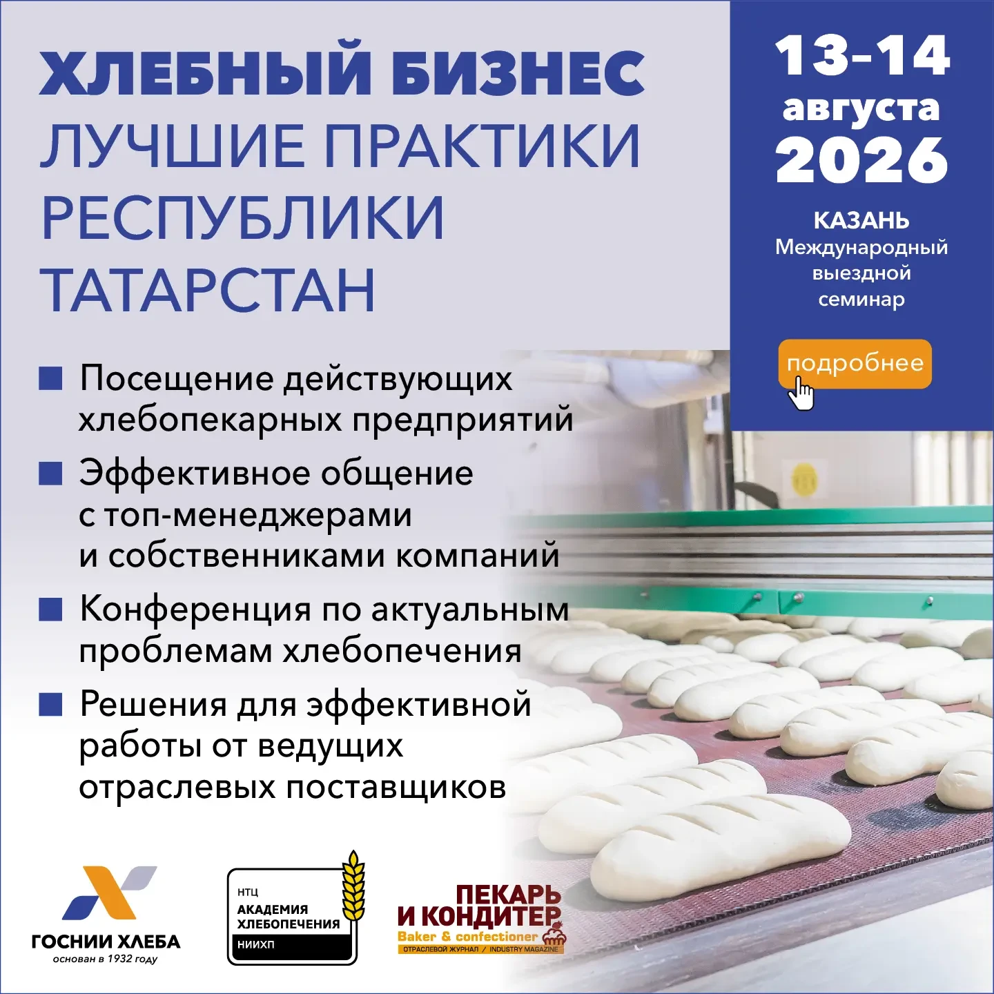 🔥 Открываем бронирование на главный семинар этого августа!

👍🏻  Коллеги, определены даты междунар
