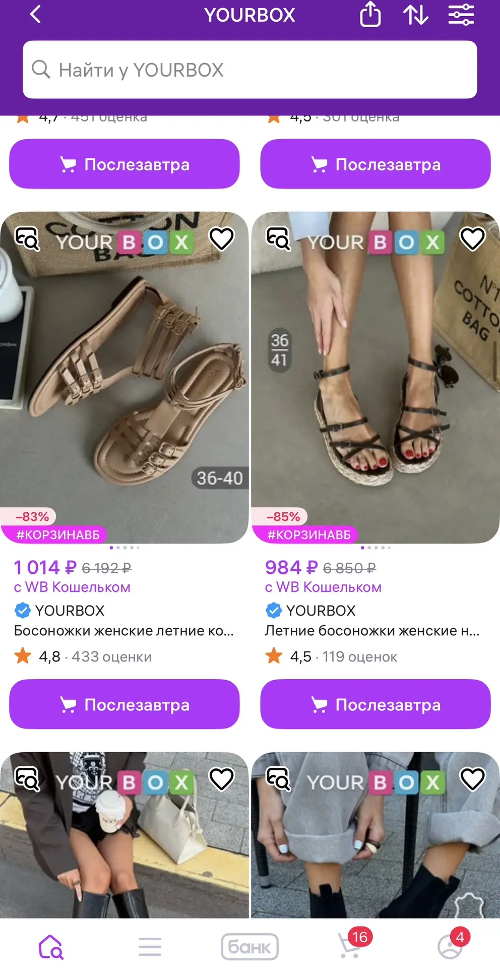 Девочки, это не реклама, но очень хочу с вами поделиться 

Это мой любимый бренд обуви. Они устроили