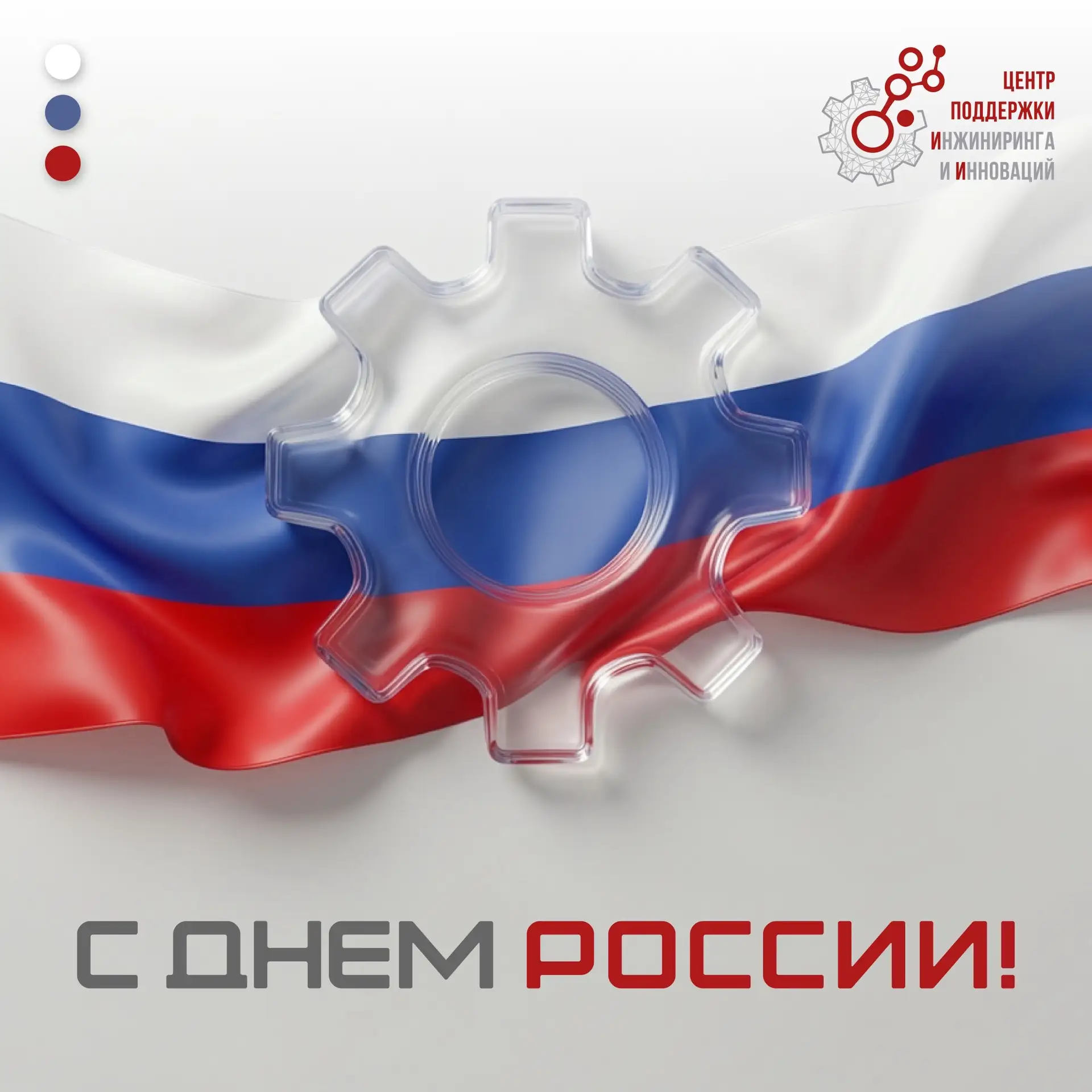 🇷🇺С Днём России!

Исторически так сложилось, что фундамент российской государственности всегда дер
