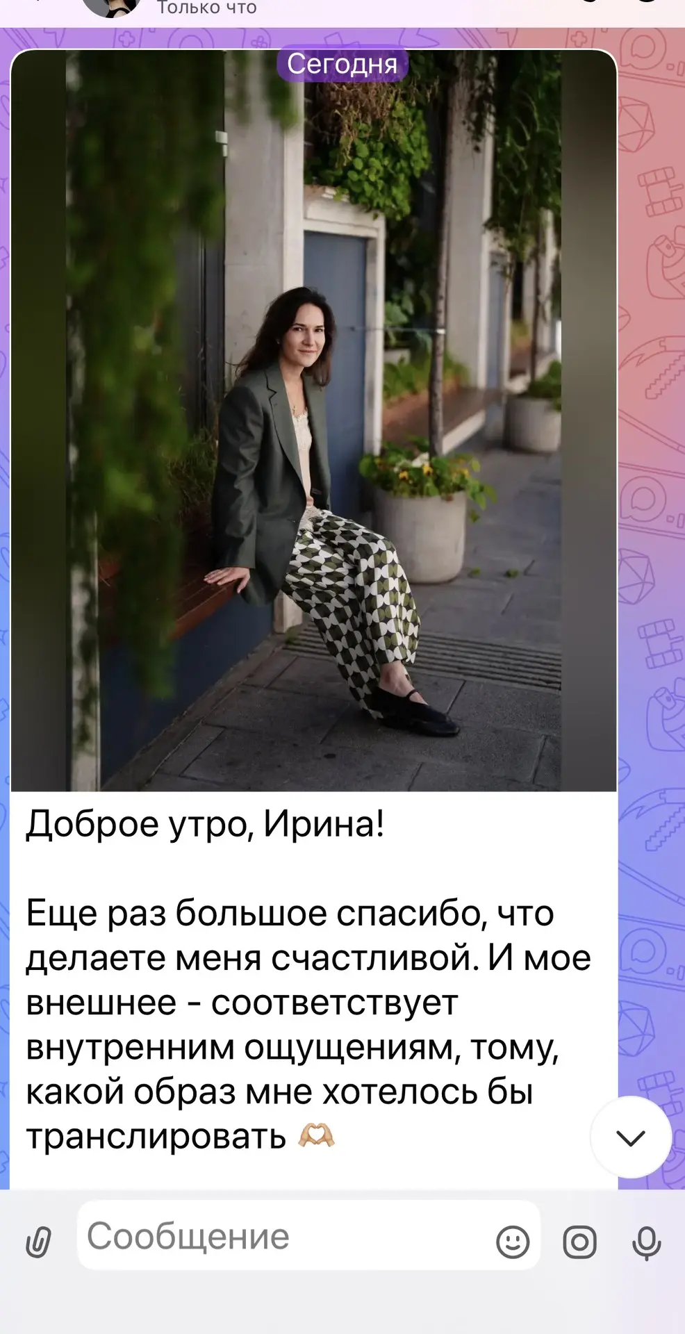 Мое утро субботы за секунду стало чудесным и добрым, как только прочитала отзыв своей постоянной кли