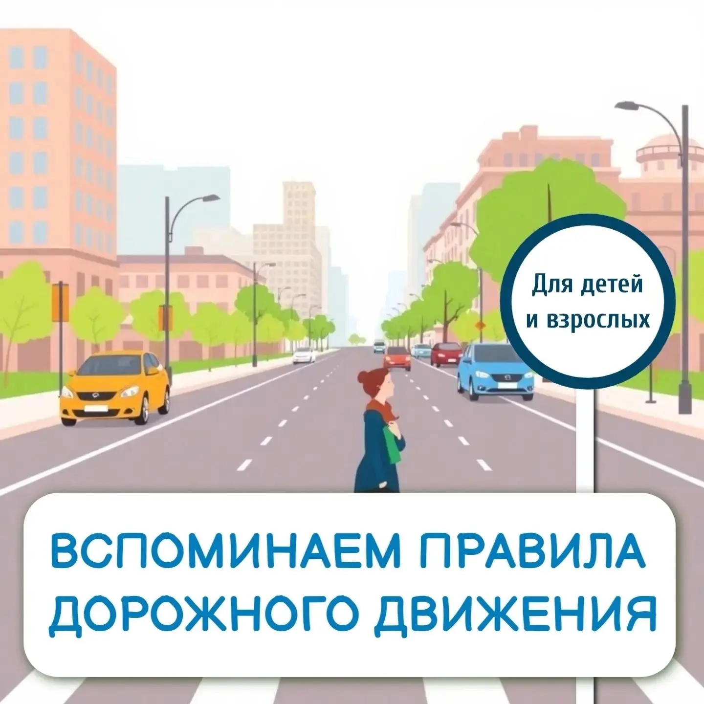 🚘Главная задача работы по ПДД в ДОУ— профилактика и предупреждение травматизма и чрезвычайных проис