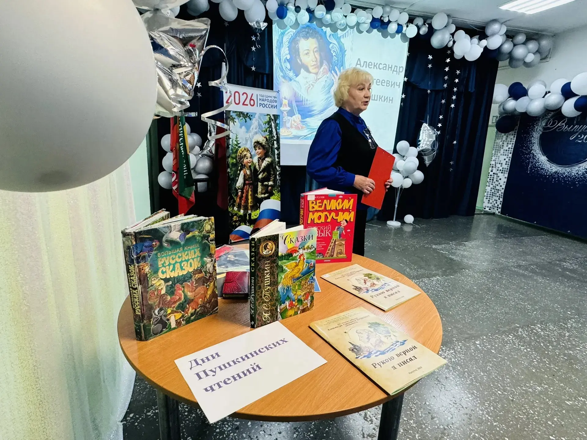 6 июня 2026 года исполняется 227 лет со дня рождения великого русского поэта - Александра Сергеевича