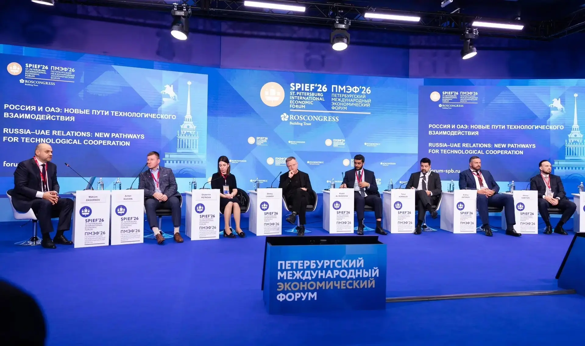 МФТИ на ПМЭФ-2026: главные итоги на сегодня 🌍

Петербургский международный экономический форум в са