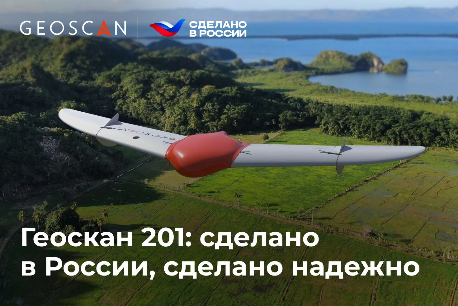 🇷🇺 Что стоит за знаком «Сделано в России»?

Это не просто логотип на продукции. Чтобы его получить