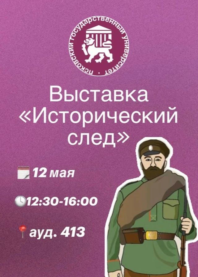 Внимание, любители истории и тайн прошлого! 🕵️‍♀️🌍

Хотите прикоснуться к настоящим артефактам и у