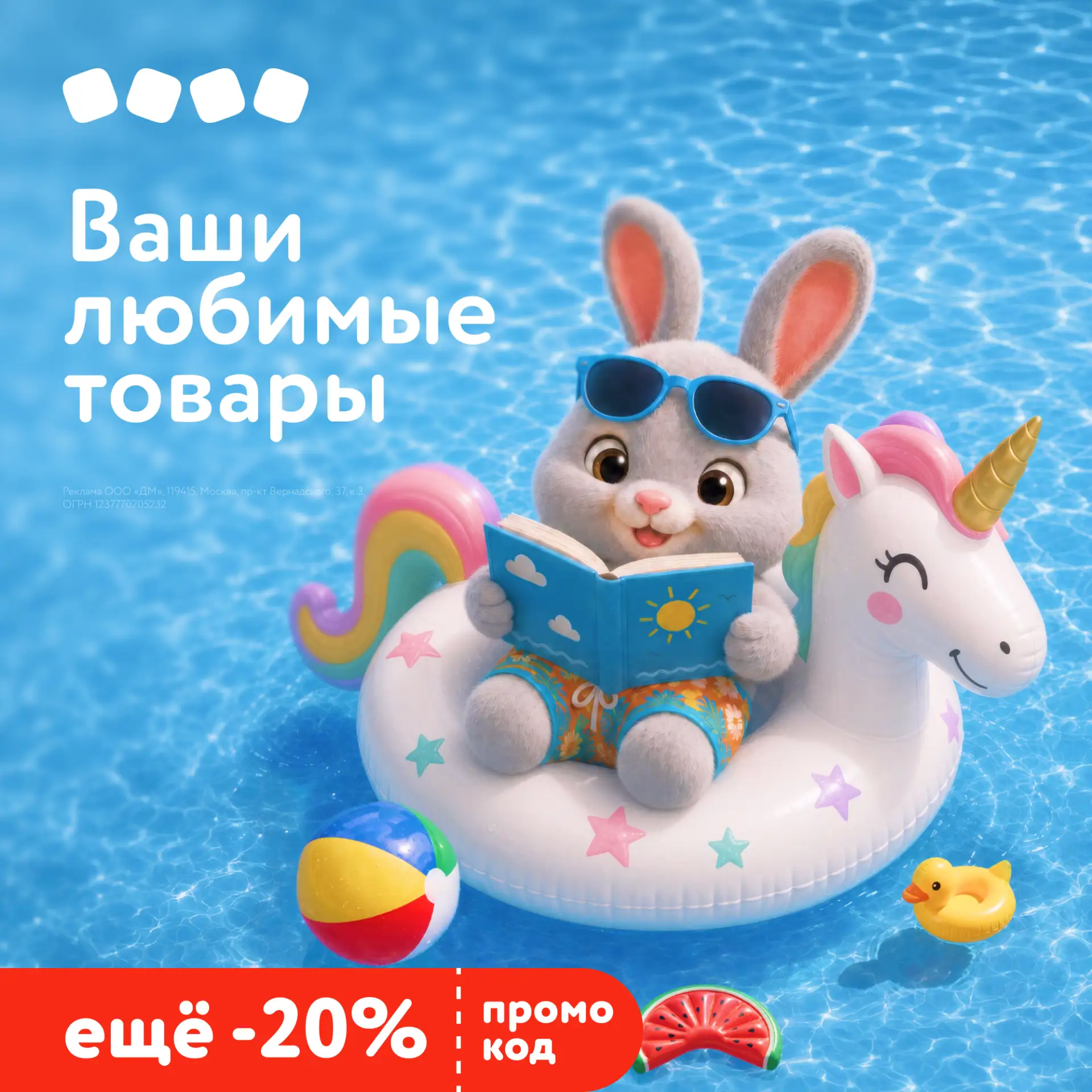 Лето создано для отдыха, веселья и выгодного шопинга 🔥

Дополнительная скидка 20% по промокоду ИЮНЬ