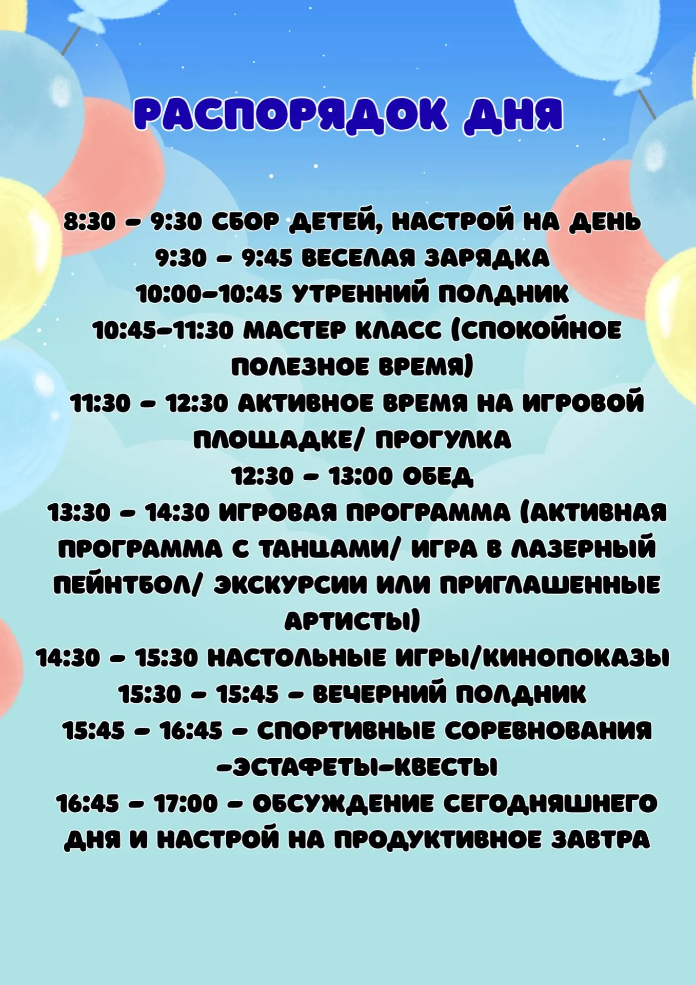 🌈 Летние каникулы в «Зёбре» — идеальный день для вашего ребёнка!

Мы продумали всё до мелочей, чтоб