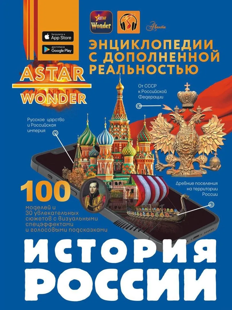 #КнигаИзФондаБиблиотеки
⁣
12 июня мы празднуем День России — один из главных государственных праздни