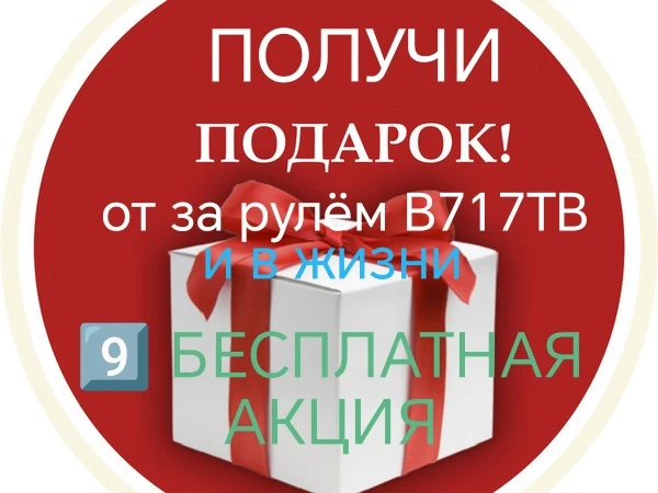 Старт 🚀 9️⃣ бесплатная акция✅ на ПЯТЬ призовых мест.🔥
ПЛАТИТЬ НЕ НУЖНО ❗
Участие совершенно беспла