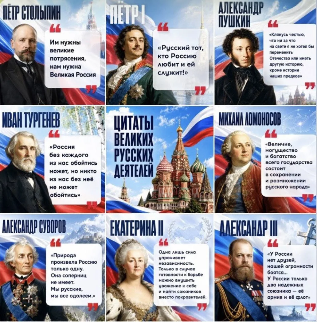 С Днём России! Победы, мира, добра!