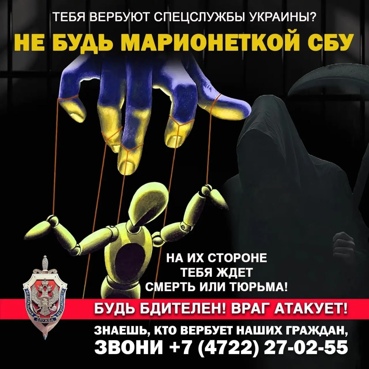 Вам пишет незнакомец? Это может быть вербовка

Украинские спецслужбы и их пособники ведут настоящую 