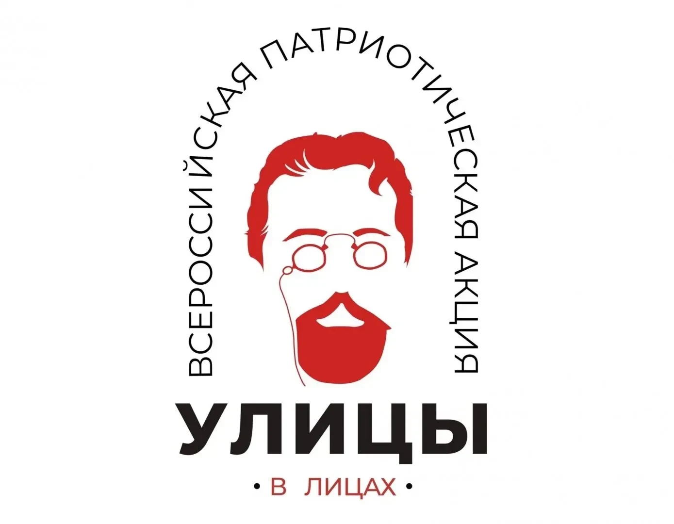 Всероссийская акция «Улицы в лицах»: помним героев, чтим историю!
Знаете ли вы, в честь кого названа