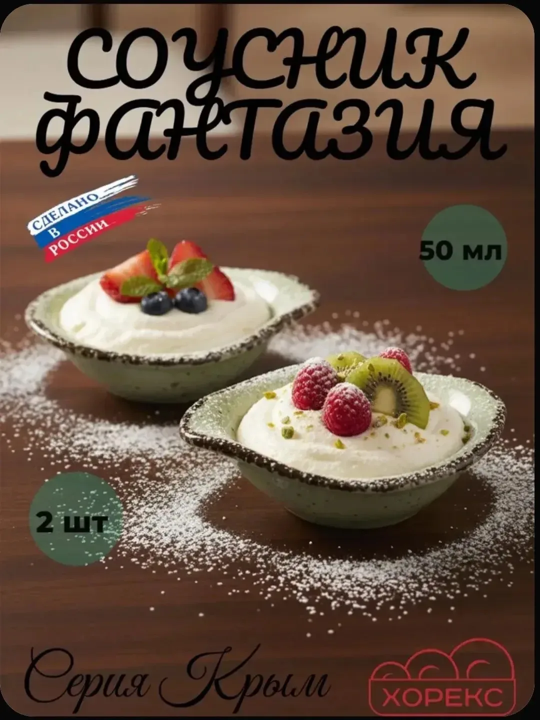 ✨ Новинки уже на Ozon! 

Представляем новые соусники и горшочки в обновлённом декоре🌿

Теперь любим