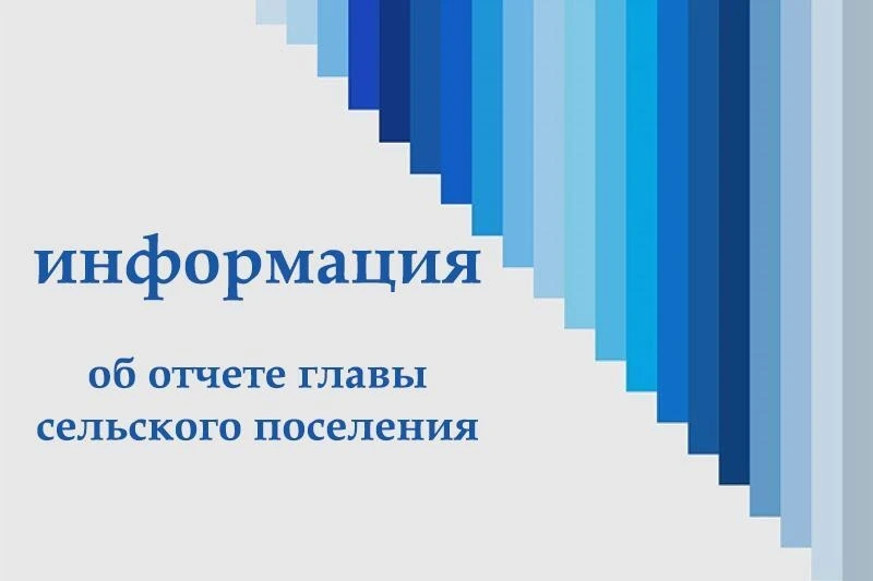 Уважаемые жители сельского поселения Максимовский сельсовет!
12 марта 2026 года в 16.00 часов в здан