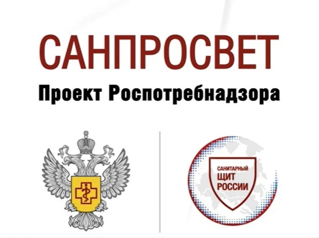 📢Управление Роспотребнадзора по Самарской области в рамках коммуникационной стратегии «Санпросвет» 