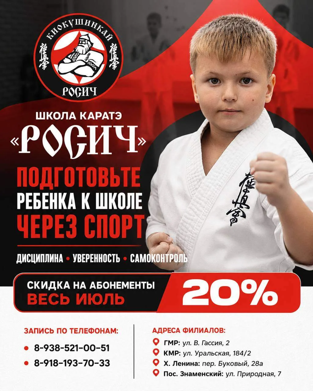 💥ПОДГОТОВЬТЕ РЕБЕНКА К ШКОЛЕ ЧЕРЕЗ СПОРТ💥

Лето — лучшее время, чтобы не только отдохнуть, но и ук