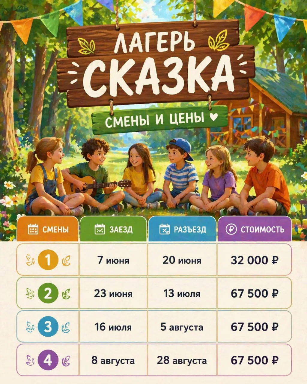 ⚡️ВНИМАНИЕ⚡️ЗАКАНЧИВАЕМ ПРОДАЖИ ПУТЕВОК В ДЕТСКИЕ ЛАГЕРЯ
❗️ПОСЛЕДНИЙ ШАНС

Забронировать туры 👉 may