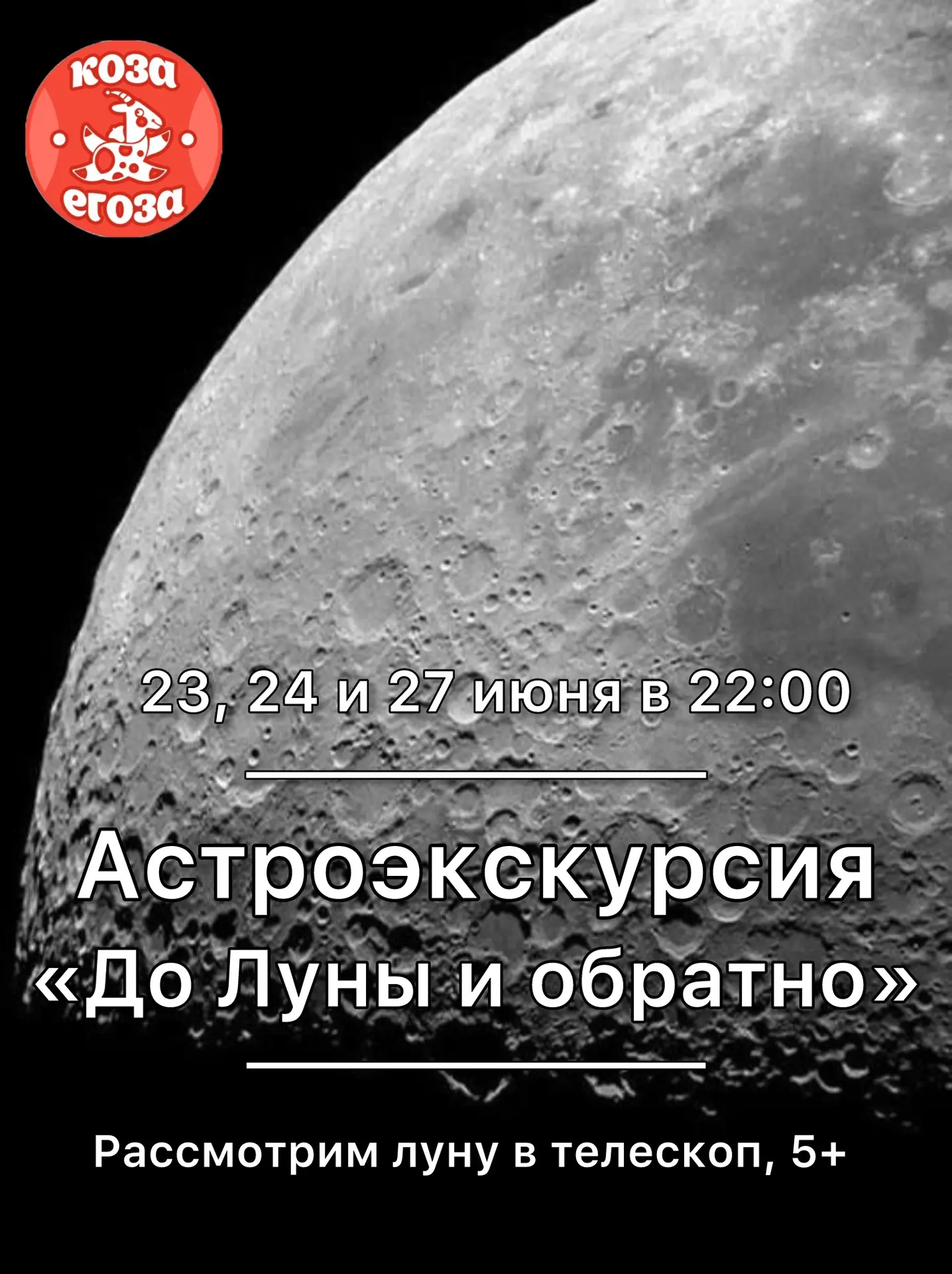Пытаемся поймать ясную погоду! Немного сдвинули дату начала астро-экскурсий, стартуем завтра, во вто