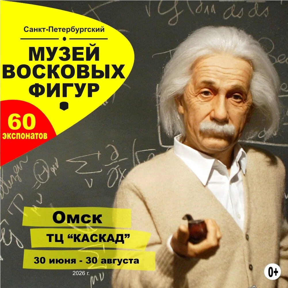 Куда сходить на каникулах с детьми в Омске?

Тогда вам нужно спешить на выставку Санкт-Петербургског