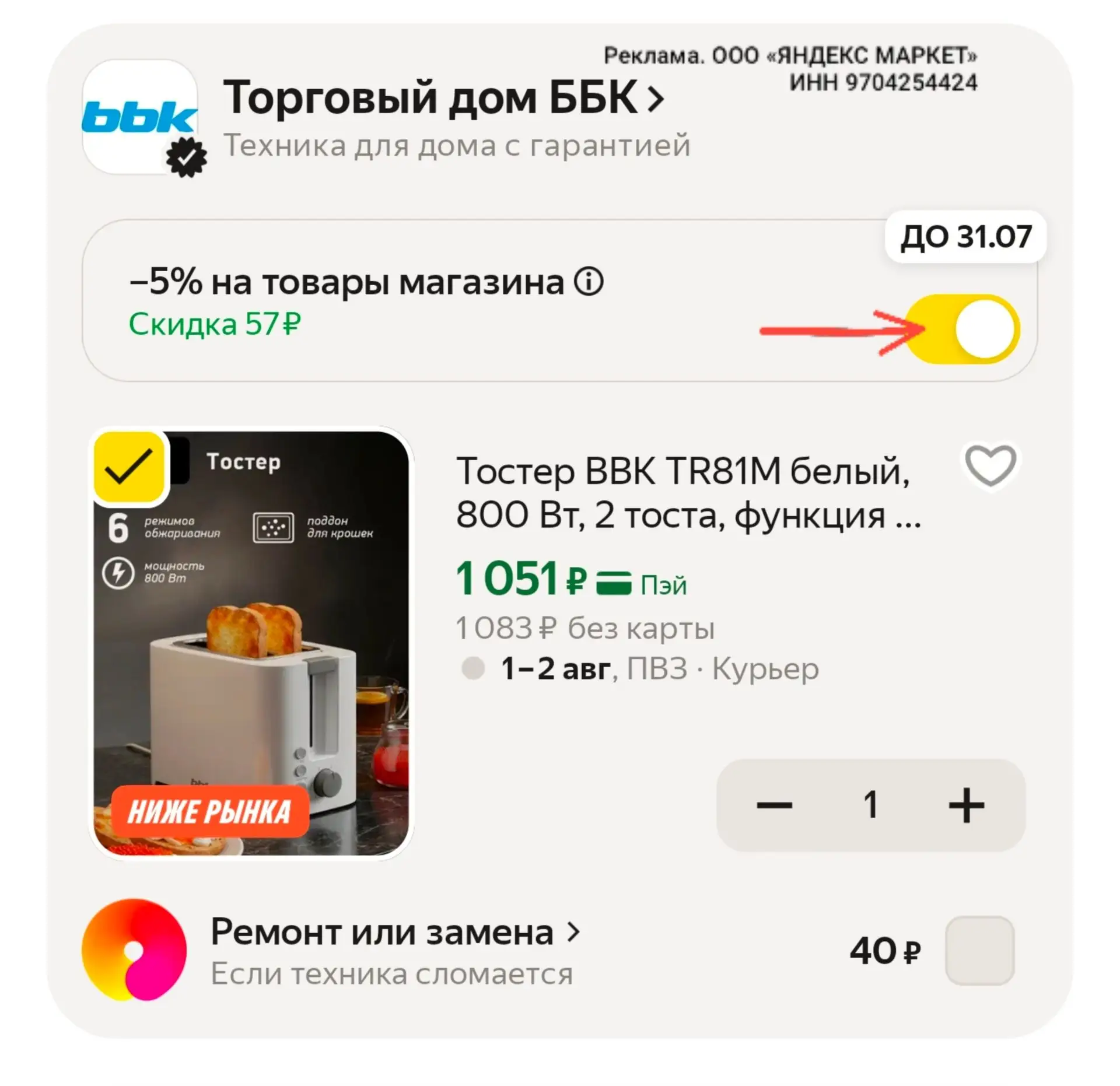 📎
https://market.yandex.ru/cc/AQX6vT?erid=5jtCeReNx12oajzfzzrivBb