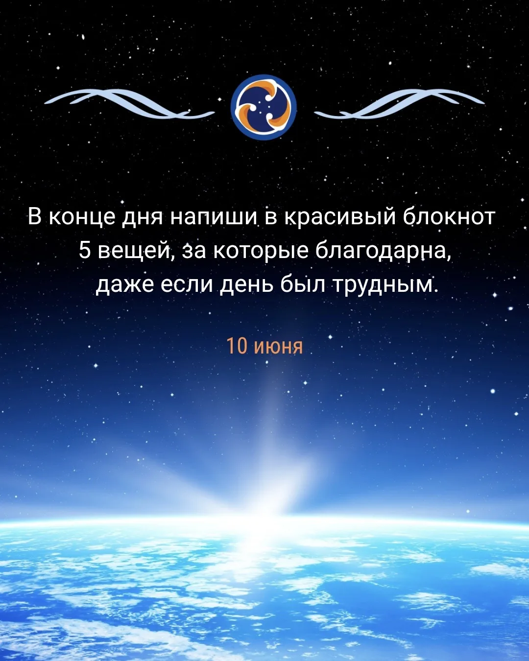 Пять жемчужин в конце дня 📔

День был трудным — и кажется, спасибо сказать не за что. Только устало