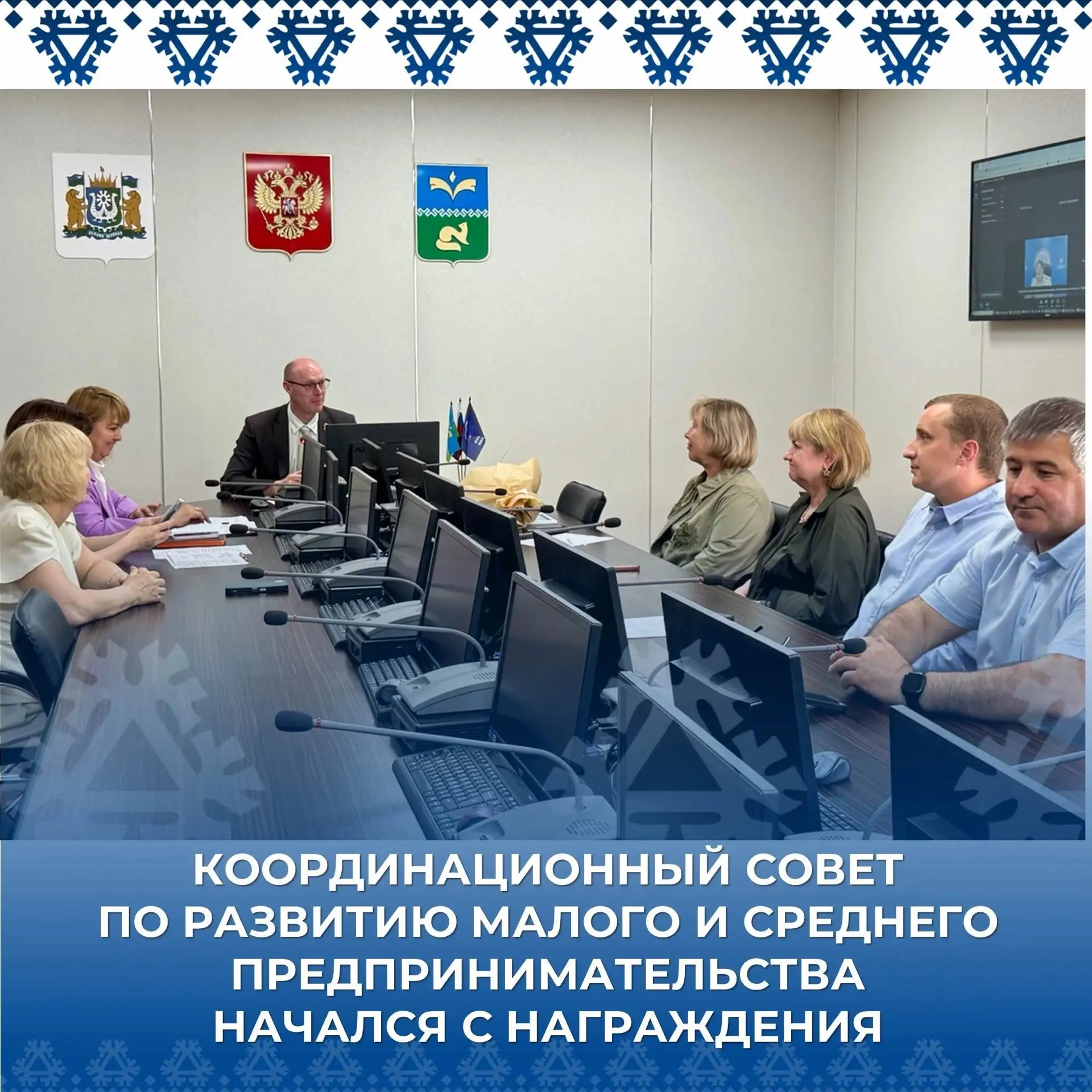 🔶 Благодарственным письмом Департамента экономического развития Югры награждена индивидуальный пред