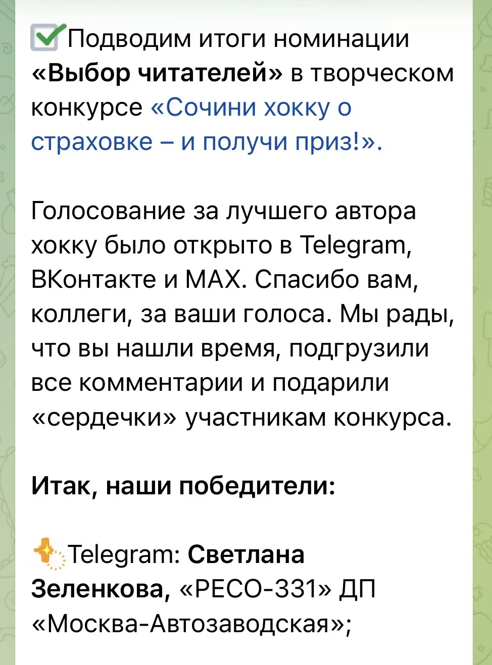 Недавно решила приобщиться к японскому искусству хокку и приняла участие в творческом конкурсе от ст