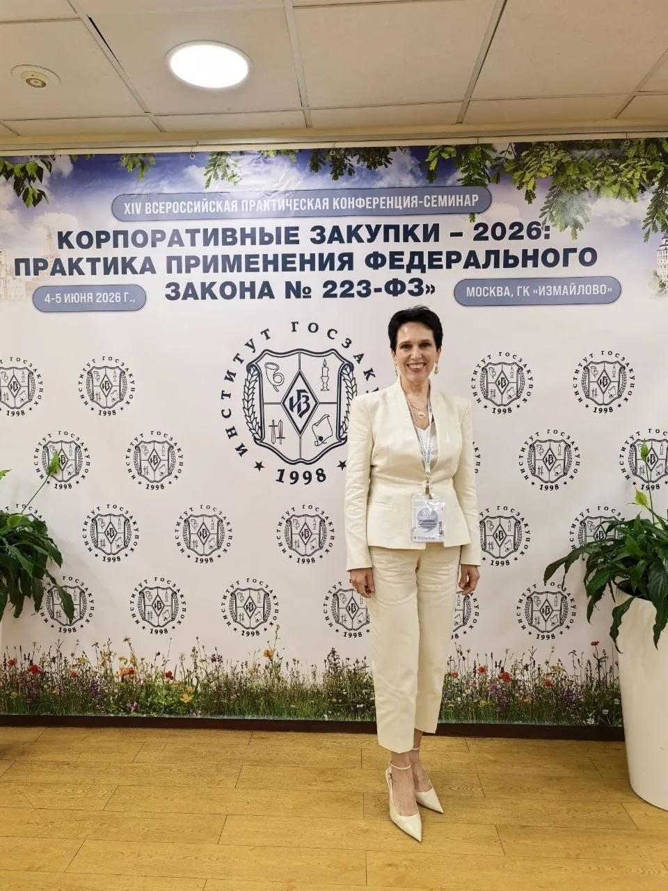 «Аквариус» на конференции по госзакупкам: в фокусе — КИИ

Руководитель тендерного отдела «Аквариуса»