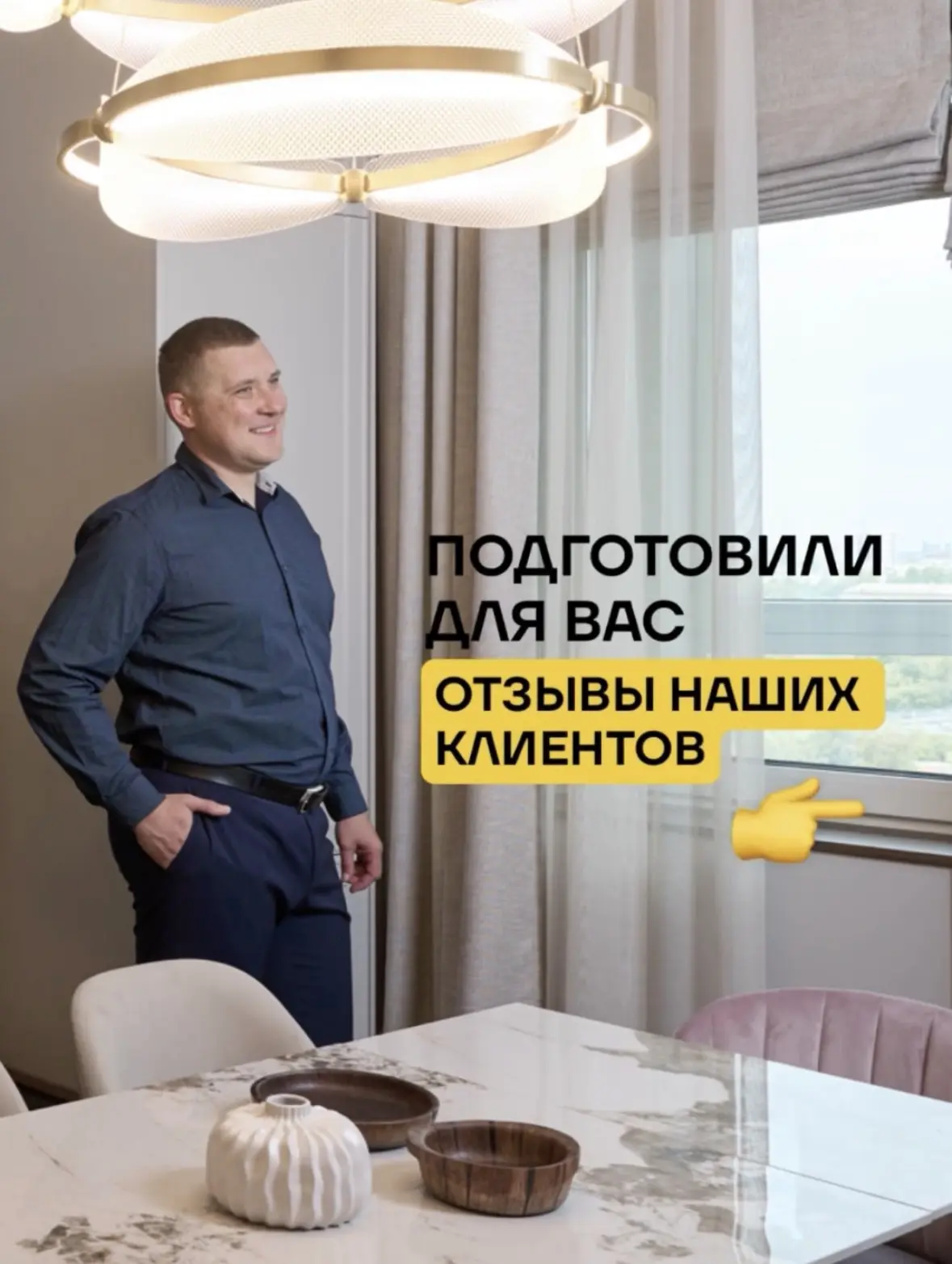 Обратная связь наших клиентов дает нам стимул двигаться дальше в том же направлении🔥

К своей работ