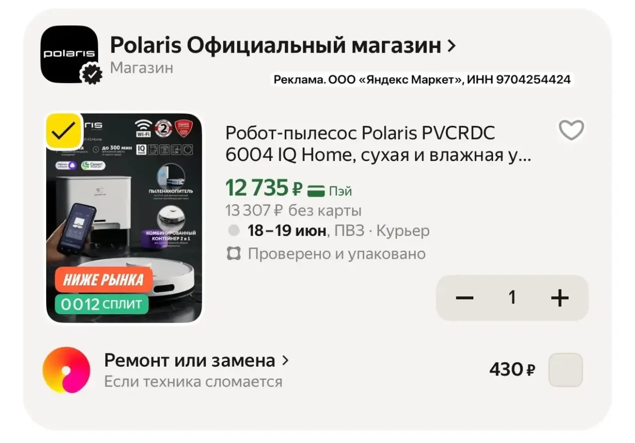 Робот-пылесос Polaris PVCRDC 6004 IQ Home, сухая и влажная уборка, 3 режима мощности
🔥12 735₽ на Ян