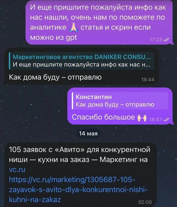 ChatGPT привел нам клиента! 

Недавно получаем заявку и спрашиваем клиента: «Откуда о нас узнали?».
