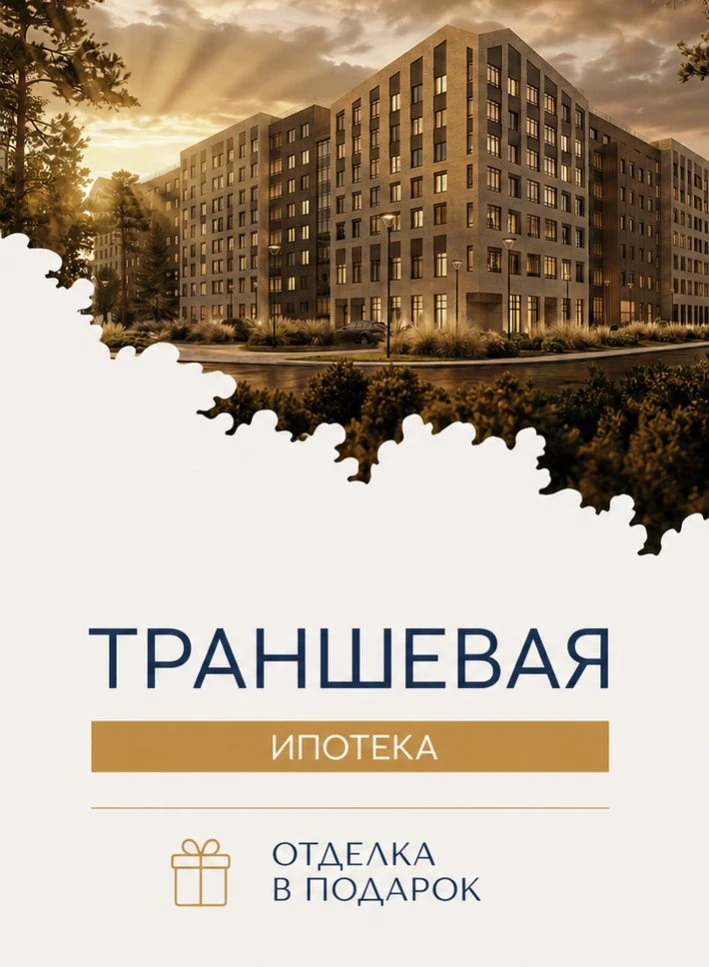 «Первый взнос менее 1 000 000 ₽» – запрос клиентов в нашем личном ТОП-3  🤓

Вот вам вариант – студи