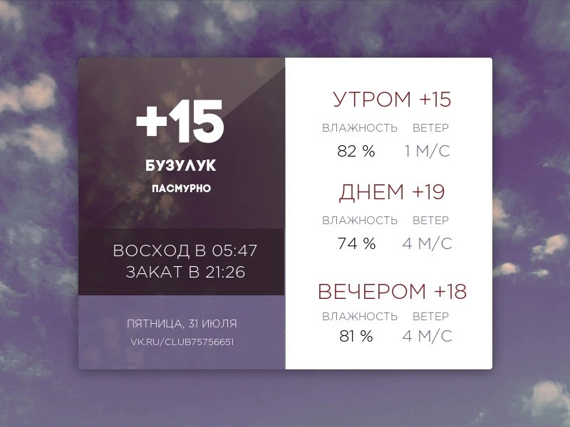 #Погода

Создать запись
Мы в Telegram
Мы в ВКонтакте