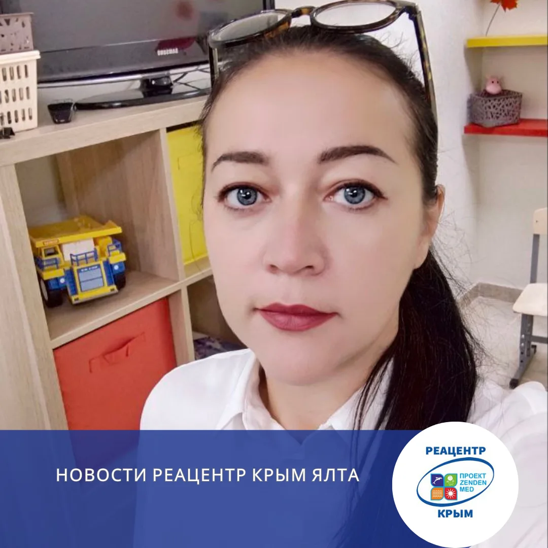 Уважаемые родители!

Обращаем ваше внимание на изменения в нашей клинике в Ялте.

Логопед-дефектолог