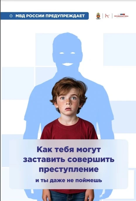 ⚠️ Внимание, студенты и родители! Как не стать жертвой вербовщиков в интернете

🖇️ Коротко о главны