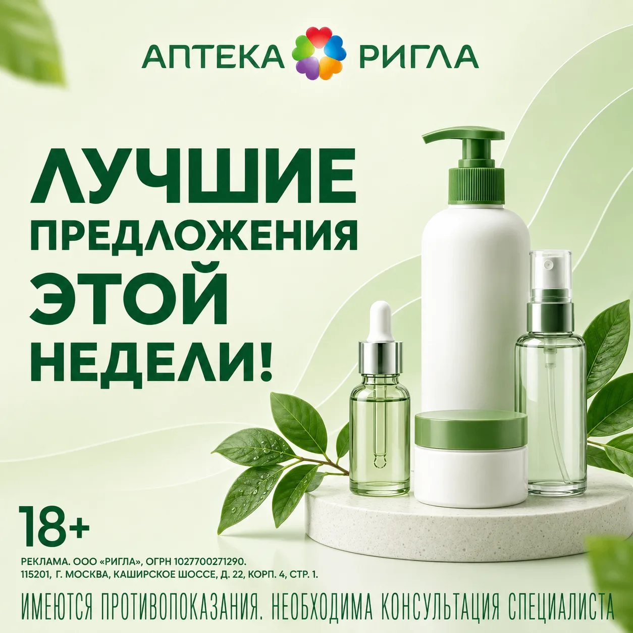 Здоровье, уход и ежедневный комфорт — всё, что важно держать под рукой, можно приобрести выгоднее в 