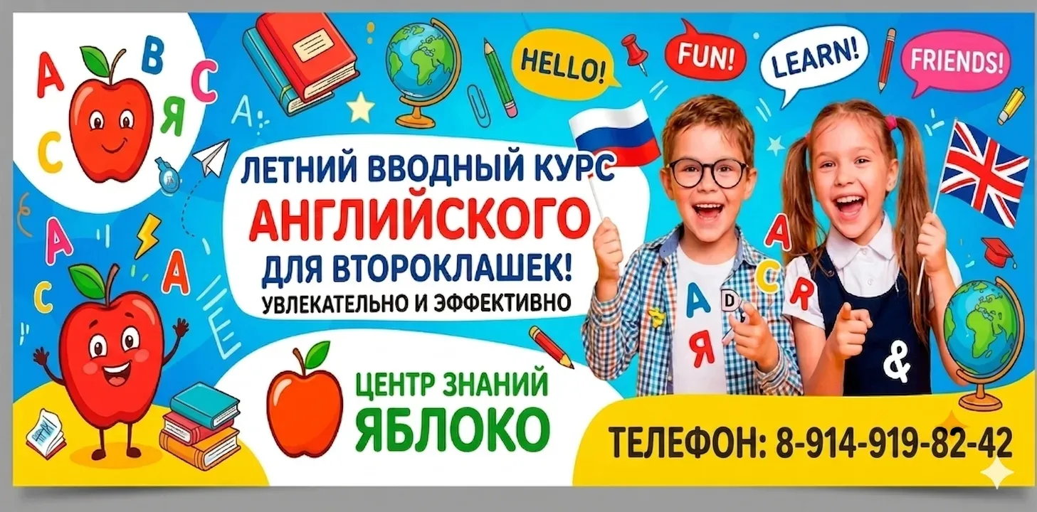 🚩 СТАРТ первого потока уже 2 ИЮНЯ! УСПЕЙ записаться на июнь, июль или август! 

🍎 12 занятий по 60