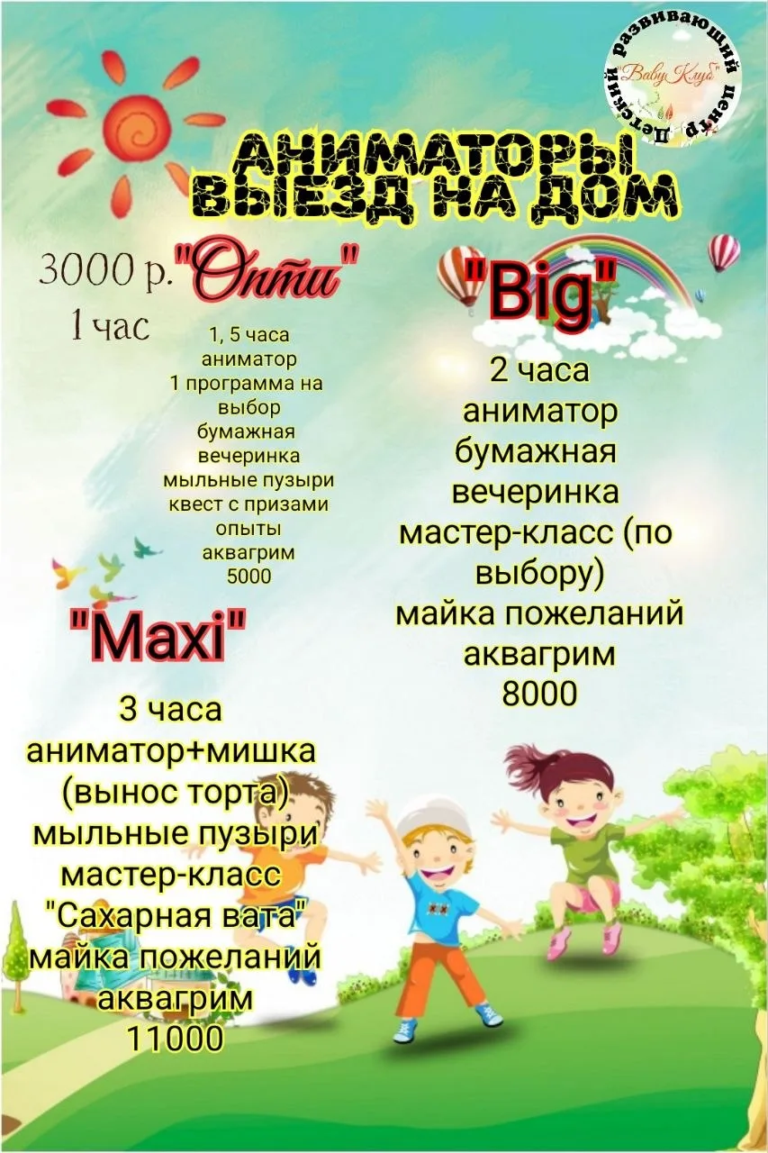 Внимание! Сегодня действует акция на любой пакет 50%
Торопитесь, такая акция бывает раз в пол года🥰