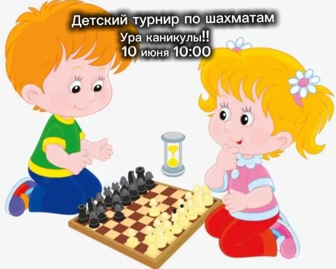 Приглашаем юных шахматистов на детский турнир в Парке культуры и отдыха Сальского городского поселен