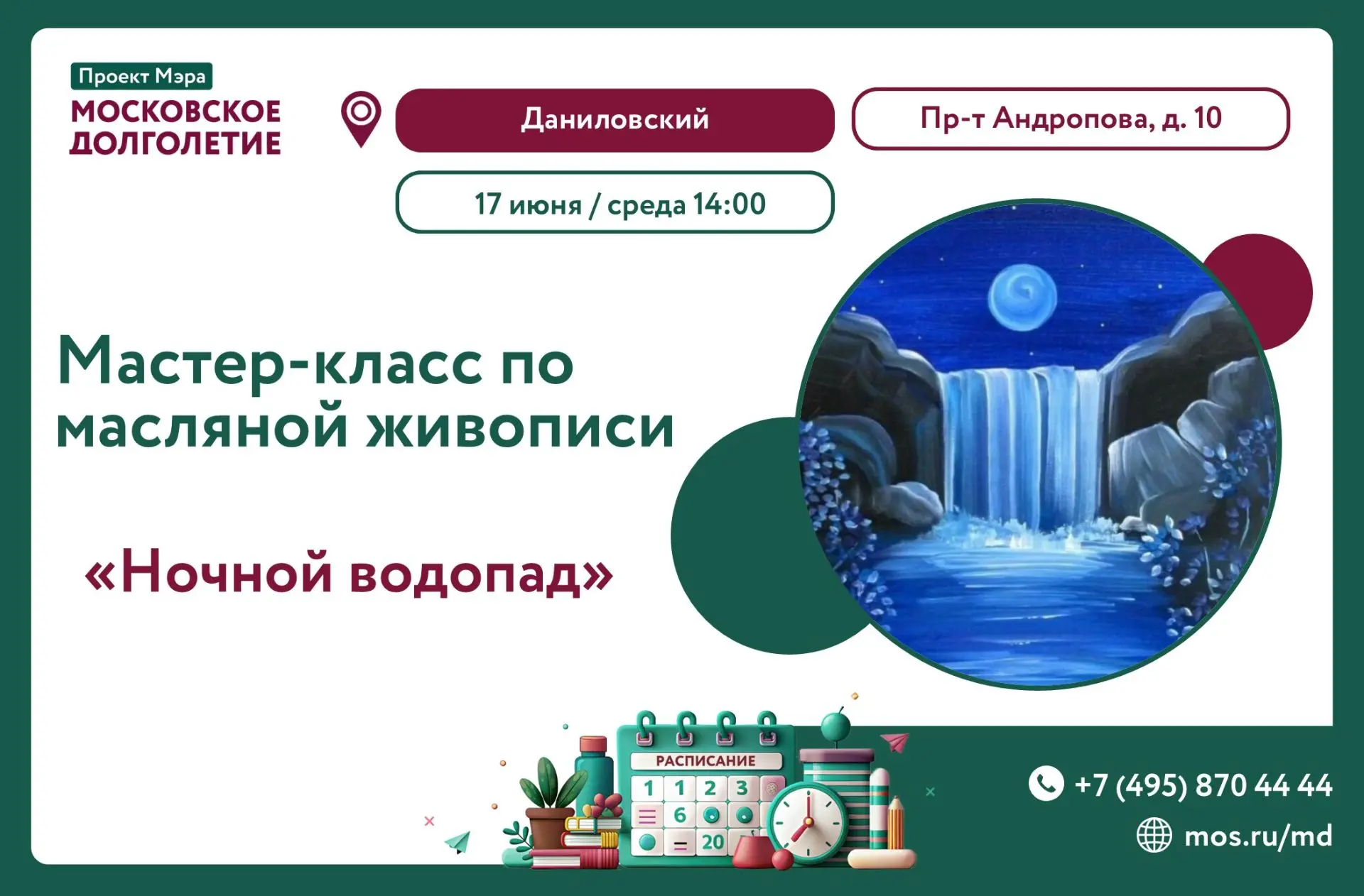 Дорогие друзья! 💕

17 июня (среда) в 14:00 
Приглашаем вас на мастер-класс по масляной живописи

🎨